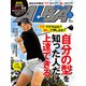 ALBA TROSS-VIEW (アルバトロス・ビュー) 2019年 6/13号 [雑誌]