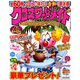 クロスワードメイト 2019年 07月号 [雑誌]
