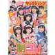 ヤングジャンプ 2019年 5/30号 [雑誌]