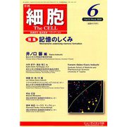 細胞 2019年 06月号 [雑誌]