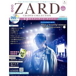 ＺＡＲＤ　ＣＤ＆ＤＶＤコレクション 2019年 5/29号（60） [雑誌]
