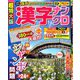 超特大版 漢字ナンクロ 2019年 07月号 [雑誌]