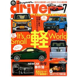driver (ドライバー) 2019年 07月号 [雑誌]