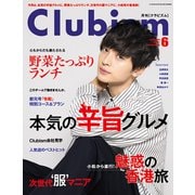 Clubism (クラビズム) 2019年 06月号 [雑誌]