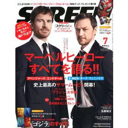 SCREEN(スクリーン) 2019年 07月号 [雑誌]