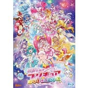 映画プリキュアミラクルユニバース【特装版】