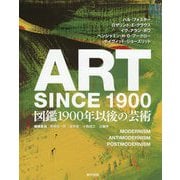 ART SINCE 1900：図鑑 1900年以後の芸術 [単行本]