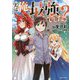 実は俺、最強でした?(Kラノベブックス) [単行本]