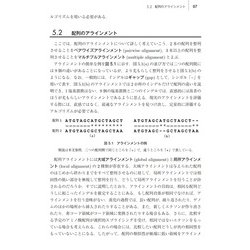 ヨドバシ.com - 進化で読み解く バイオインフォマティクス入門 [単行本