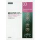 超分子ポリマー-高次精密合成と革新機能（仮） [全集叢書]