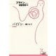 パイドン-魂について-魂について（光文社古典新訳文庫） [文庫]