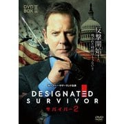 「サバイバー2」DVD-BOX2