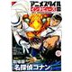 アニメスタイル インタビューズ01 （メディアパルムック） [ムックその他]