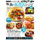 時短！ 簡単！からだが喜ぶ 魚の水煮缶レシピ （DIA Collection） [ムックその他]