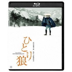 ひとり狼 修復版 [Blu-ray Disc]