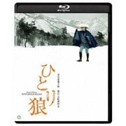 ひとり狼 修復版