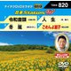 音多Station W [DVD]