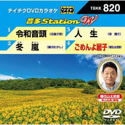 音多Station W [DVD]