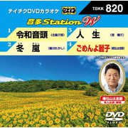 音多Station W