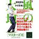 風の大地エバーグリーン 27マスターズⅥ 夢乗せの球 [コミック]