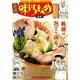 厳選味いちもんめ 6板前 [ムックその他]