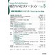 総合リハビリテーション 2019年 05月号 [雑誌]