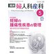臨床婦人科産科 2019年 05月号 [雑誌]