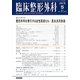 臨床整形外科 2019年 05月号 [雑誌]