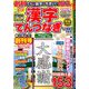 てんと数字が大きい!漢字てんつなぎフレンズ 2019年 07月号 [雑誌]