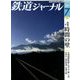 鉄道ジャーナル 2019年 07月号 [雑誌]