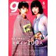 Tokyo graffiti 2019年 06月号 [雑誌]