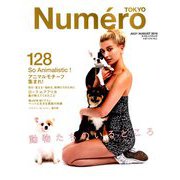 Numero TOKYO (ヌメロ・トウキョウ) 2019年 08月号 [雑誌]