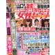 週刊 女性セブン 2019年 5/30号 [雑誌]