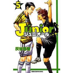 ジュニオール（5） （少年チャンピオン・コミックス） [コミック]