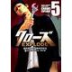 クローズEXPLODE（5） （少年チャンピオン・コミックス・エクストラ） [コミック]