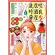 咲良の居酒屋歳時奇（1） （ボニータ・コミックス） [コミック]