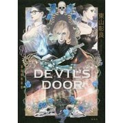 DEVIL'S DOOR(JUMP jBOOKS) [単行本]