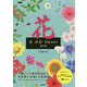 花 水彩 flower 素材集 [単行本]