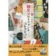 デザイン力を加速する！和文フリーフォントコレクション [単行本]