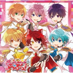 すとぷり／すとろべりーらぶっ!