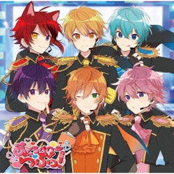 すとぷり／すとろべりーらぶっ!