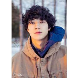 清原翔 Visual Book in「なつぞら」(カドカワエンタメムック) [ムックその他]