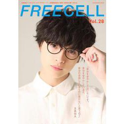 FREECELL vol.28 玉森裕太「パラレルワールド・ラブストーリー」ダブル・パーソナリティ・モチーフ表紙巻頭撮りおろし＆インタビュー12ページ/佐野勇斗×眞栄田郷敦 撮りおろし＆対談 [ムックその他]