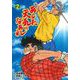 新　あした天気になあれ　２ [コミック]