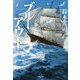 ブルーアウト(小学館文庫) [文庫]
