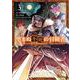 望まぬ不死の冒険者 3(ガルドコミックス) [コミック]