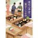 深川二幸堂 菓子こよみ<二> [文庫]
