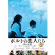 ポルトの恋人たち 時の記憶 [DVD]