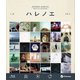 神谷浩史／神谷浩史 MUSIC CLIP COLLECTION ハレノエ Blu-ray Disc [Blu-ray Disc]