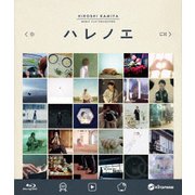 神谷浩史 MUSIC CLIP COLLECTION ハレノエ Blu-ray Disc
